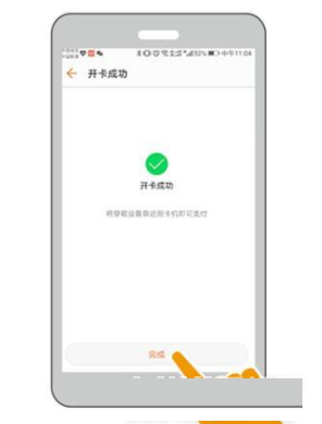 华为watchGT2如何刷公交