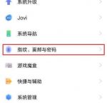 vivos10e如何设置应用锁。