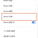 真我GTNeo2如何设置智慧识屏。