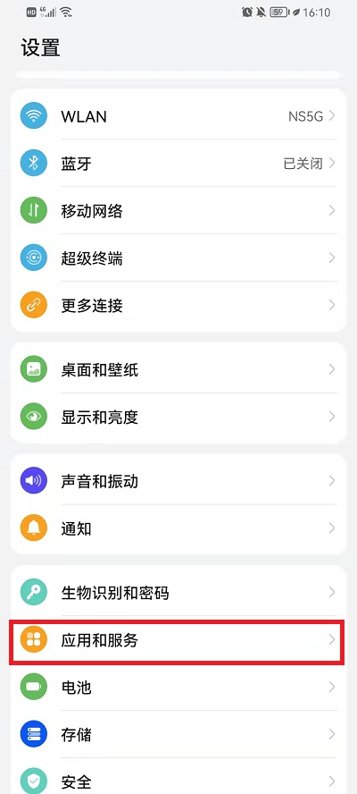 李跳跳如何设置自动启动。