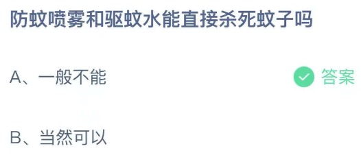 蚂蚁庄园9月13日答案最新。