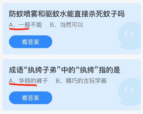 2021年9月13日庄园小课堂今天最新答案