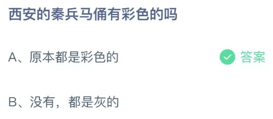 蚂蚁庄园9月14日答案最新。