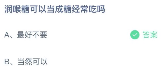 小鸡庄园答题9月16日最新答案。