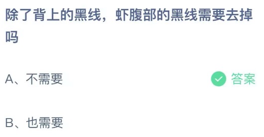 2021年9月16日蚂蚁庄园今日课堂答题