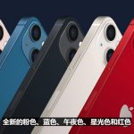 iPhone13电池容量是多少毫安。