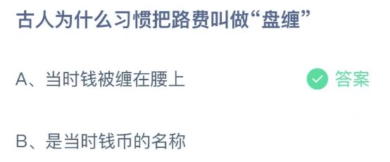 小鸡庄园答题9月18日最新答案