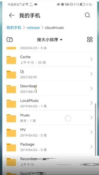 网易云音乐下载的歌曲储存在什么地方