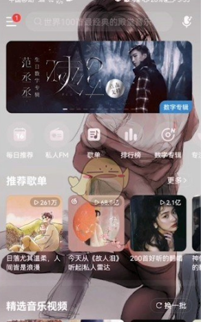 网易云音乐专辑如何买单曲。