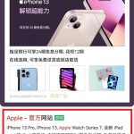 iphone13如何分期付款。