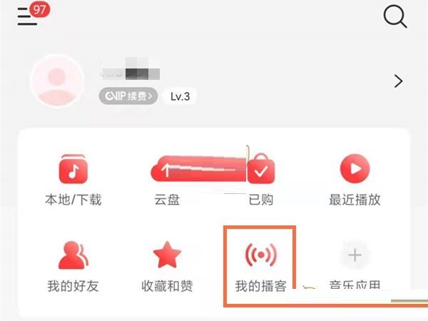 网易云音乐播客我的作品如何删掉。