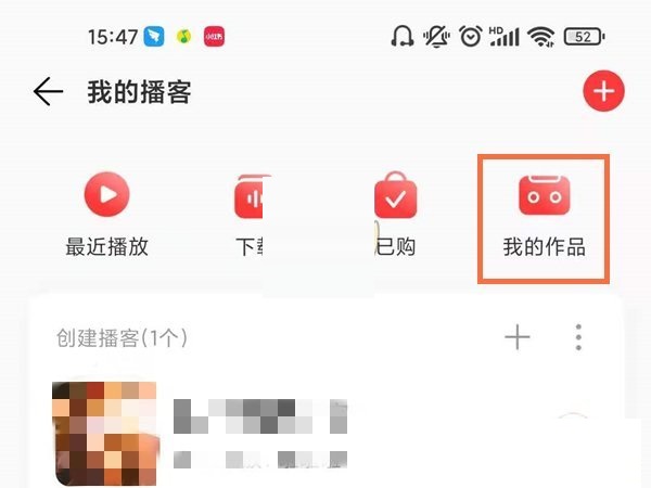 网易云音乐播客我的作品如何删掉