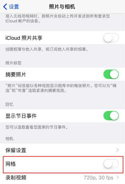 iphone13如何打开拍照网格线