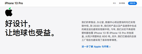 iphone13有没有充电器