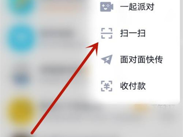 qq识图取字功能在什么地方