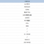 小米civi手机怎么样。