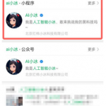 微信里面的微软小冰如何测颜值。