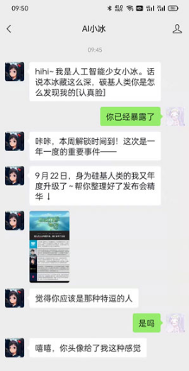 微信如何打开微软小冰