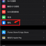 iOS15记录APP活动如何查看。