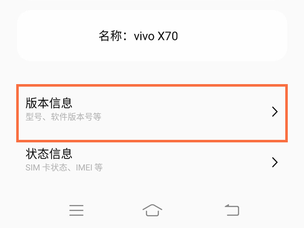 vivox70如何打开开发者模式