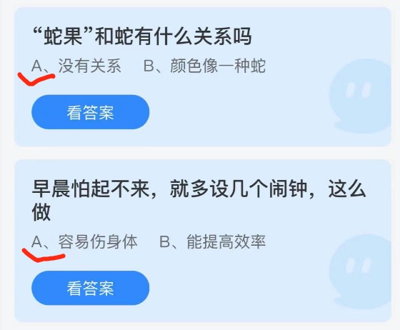 2021年9月24日蚂蚁庄园小课堂今天最新答案