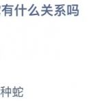 小鸡庄园答题9月24日最新答案。