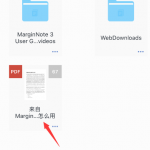 marginnote3如何截图。