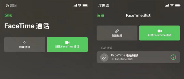 iOS15正式版有哪些新功能