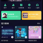 QQ音乐听歌次数在什么地方查看。