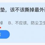 小鸡庄园答题9月26日最新答案。