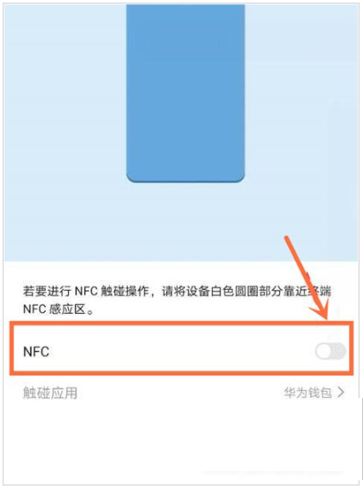 华为nova9Pro如何设置门禁卡。