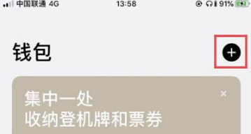 iOS15门禁卡如何添加