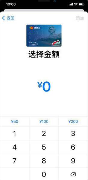 iOS15门禁卡如何添加