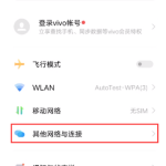 iqooz5如何设置NFC。