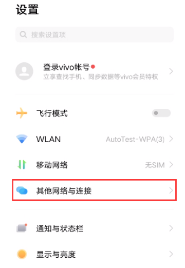 iqooz5如何设置NFC。