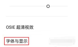 oppok9Pro如何设置字体大小。