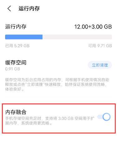 iqooz5内存融合如何开启