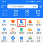 支付宝举报补课在什么位置。