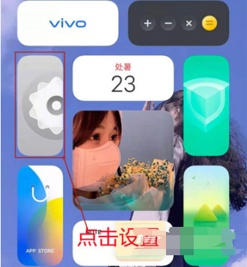 vivoX70Pro如何关掉推荐广告。