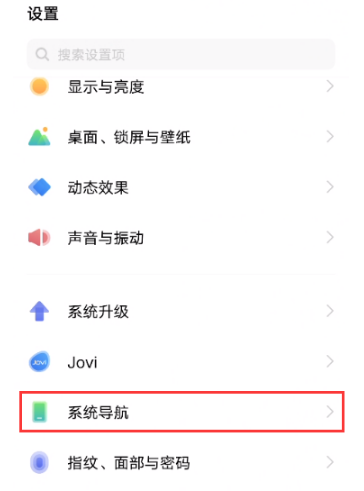 vivox70pro如何设置返回键。