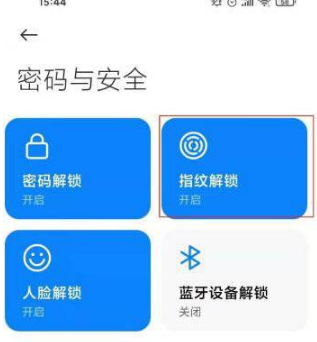 小米civi指纹解锁在什么地方