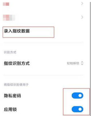 小米civi指纹解锁在什么地方