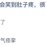 小鸡庄园答题10月2日最新答案。