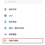 vivoX70Pro+如何设置来电闪光灯。