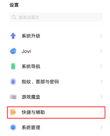 vivoX70Pro+如何设置来电闪光灯