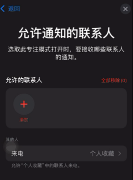 iOS15如何创建恋爱模式