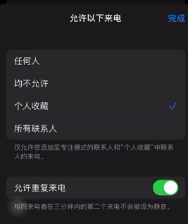 iOS15如何创建恋爱模式