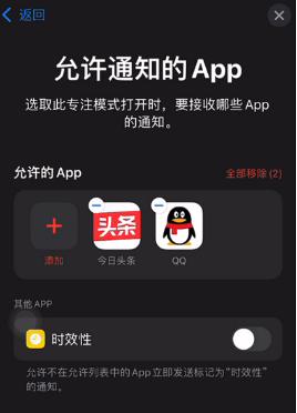 iOS15如何创建恋爱模式