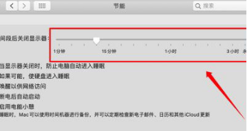 MacBookAir如何取消自动休眠