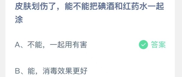 2021年10月3日蚂蚁庄园今日课堂答题